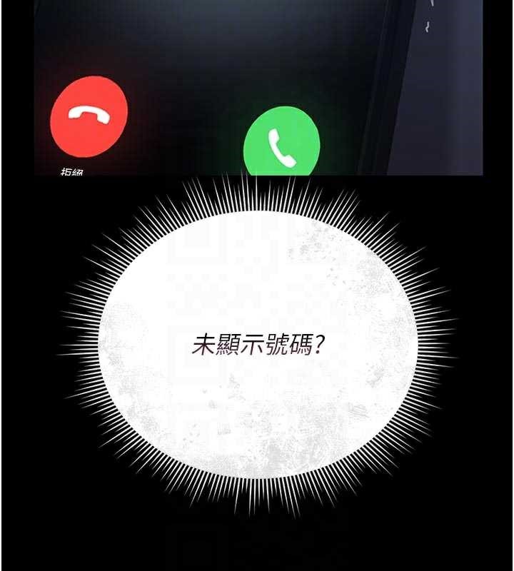 猎艷管理员第13話-要用什麼辦法上她呢?