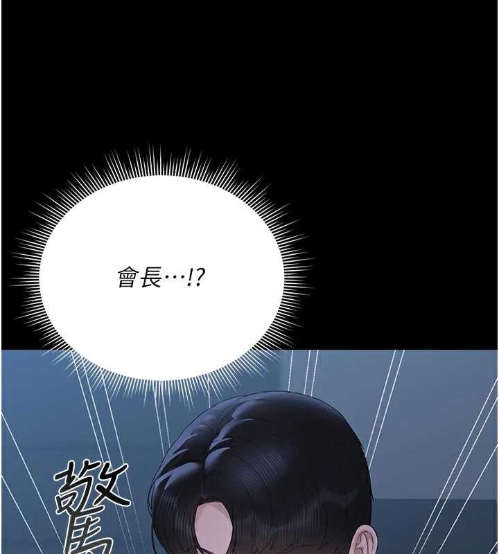 猎艷管理员第13話-要用什麼辦法上她呢?