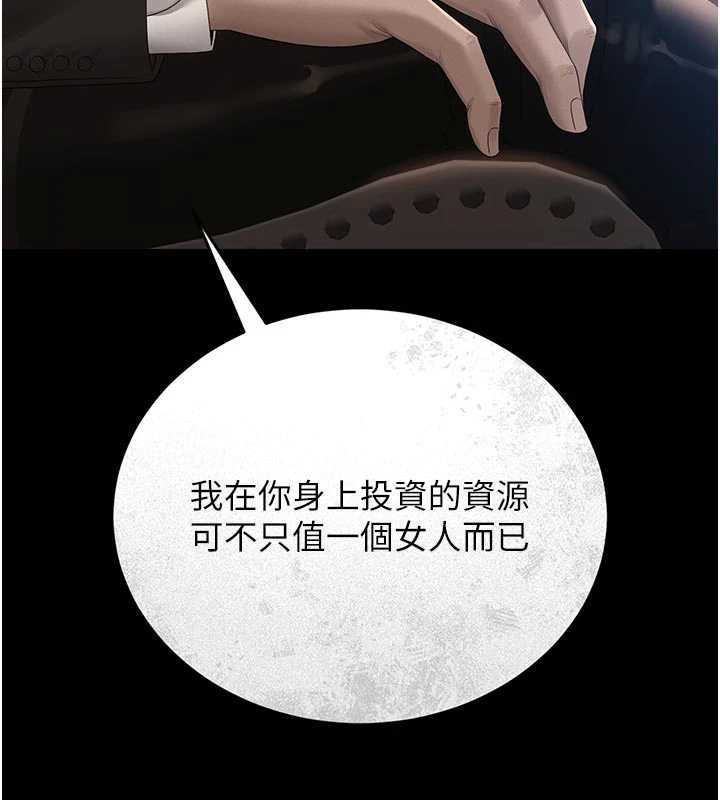 猎艷管理员第13話-要用什麼辦法上她呢?