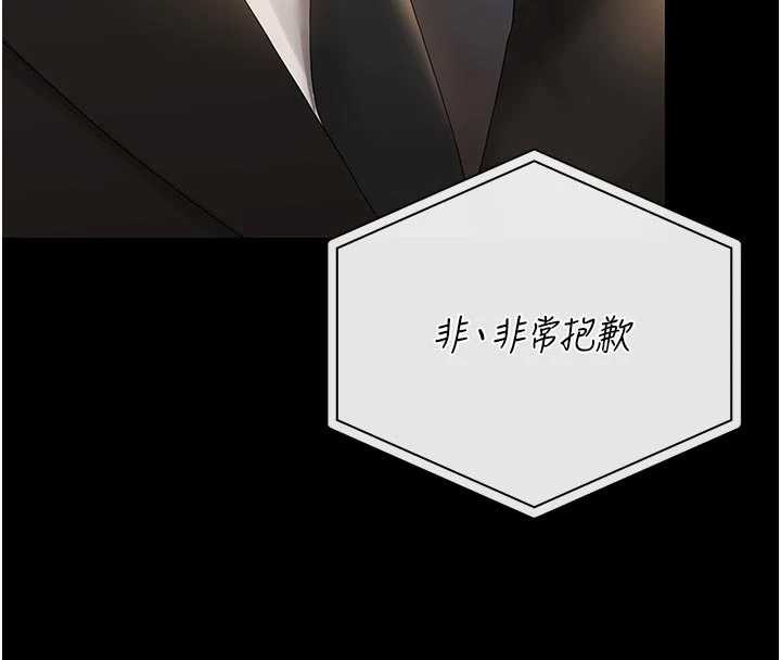 猎艷管理员第13話-要用什麼辦法上她呢?