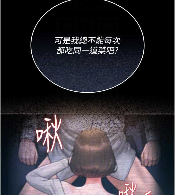 猎艷管理员第13話-要用什麼辦法上她呢?