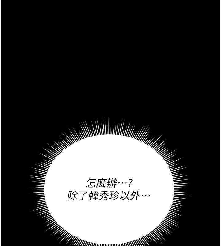 猎艷管理员第13話-要用什麼辦法上她呢?