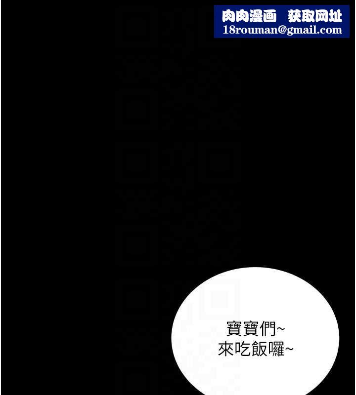 猎艷管理员第13話-要用什麼辦法上她呢?