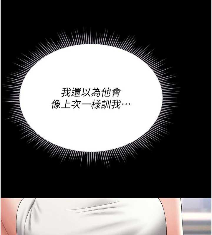 猎艷管理员第13話-要用什麼辦法上她呢?