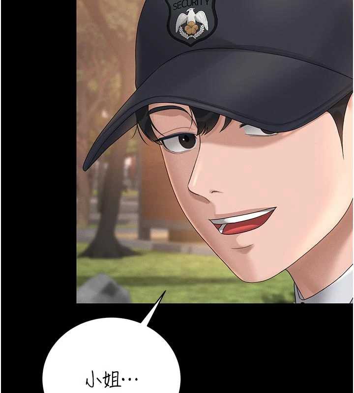 猎艷管理员第13話-要用什麼辦法上她呢?