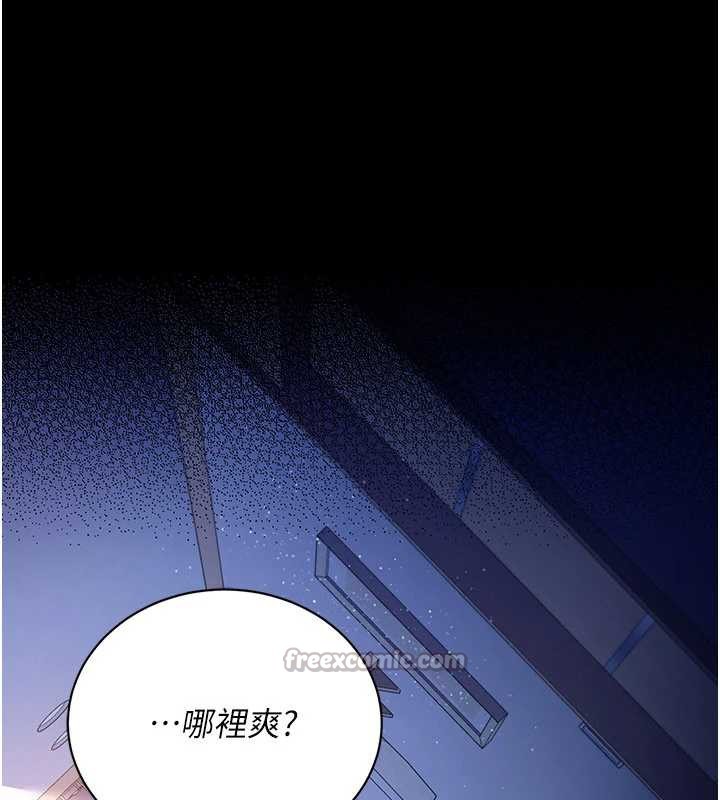 借妻条约第19話-你和姐姐睡了嗎?