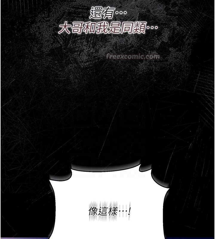 借妻條約第19話-你和姐姐睡了嗎?