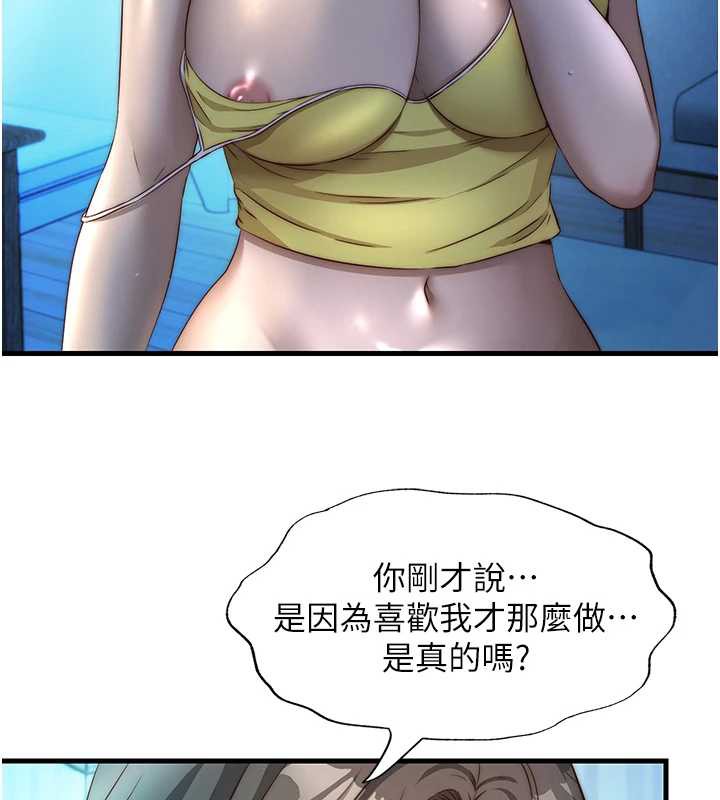 民宿精营中第32話-跟姐姐做愛一整晚♥