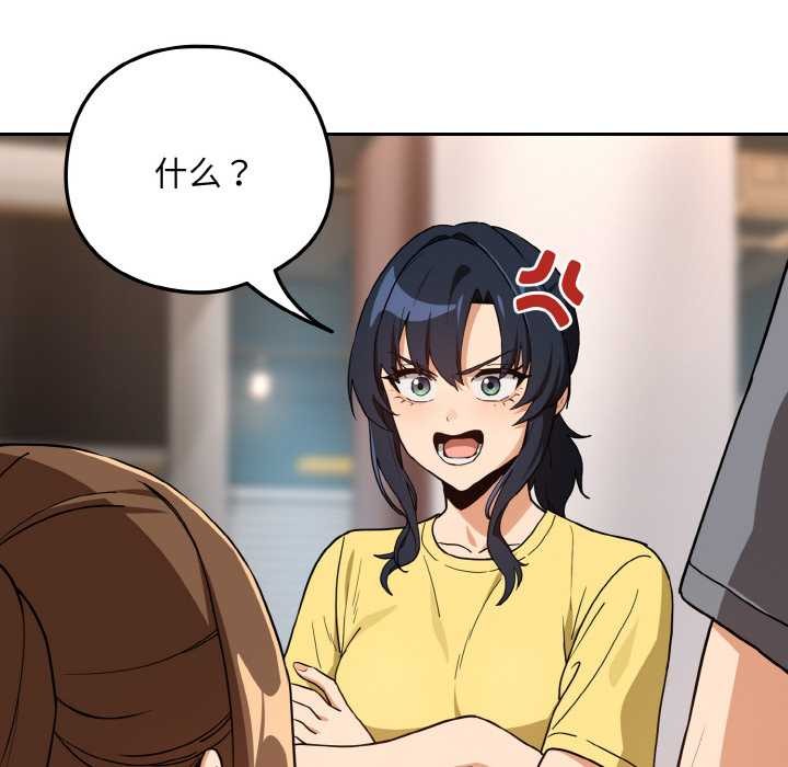 下班后的例行恋爱第78話