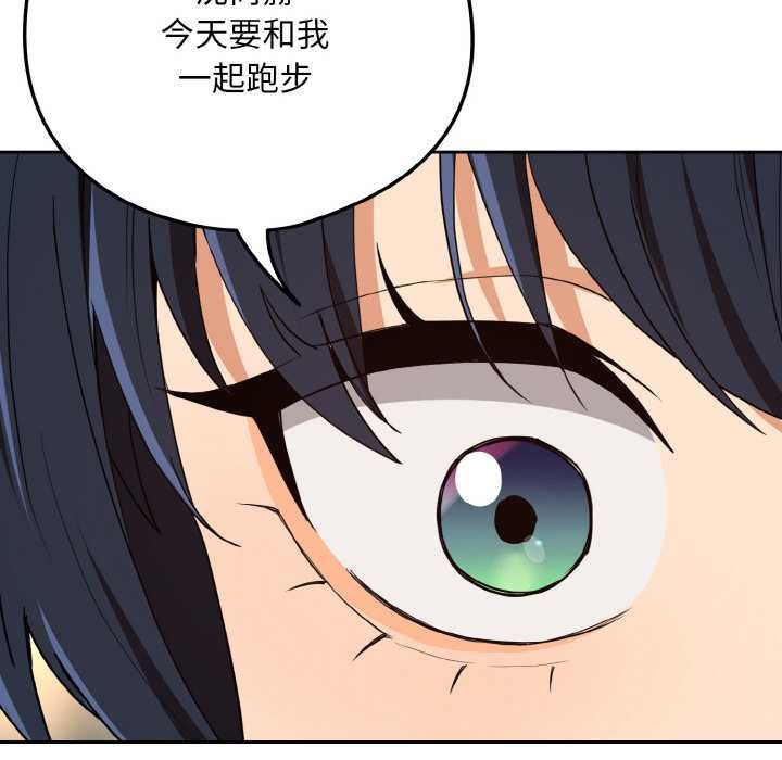 下班后的例行恋爱第78話