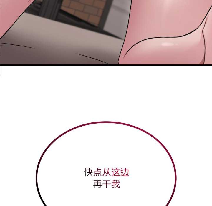 渴望占有她第86話