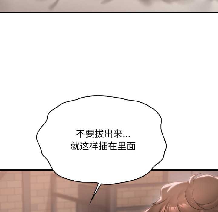 渴望占有她第86話