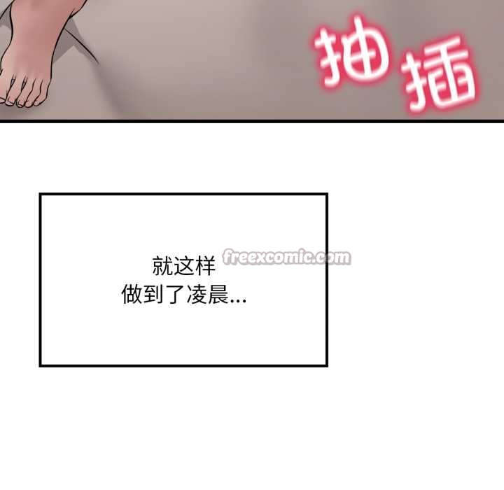 渴望占有她第86話