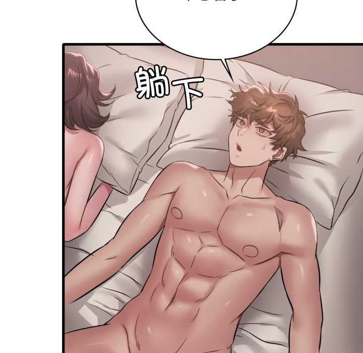 渴望占有她第86話