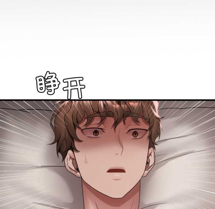 渴望占有她第86話