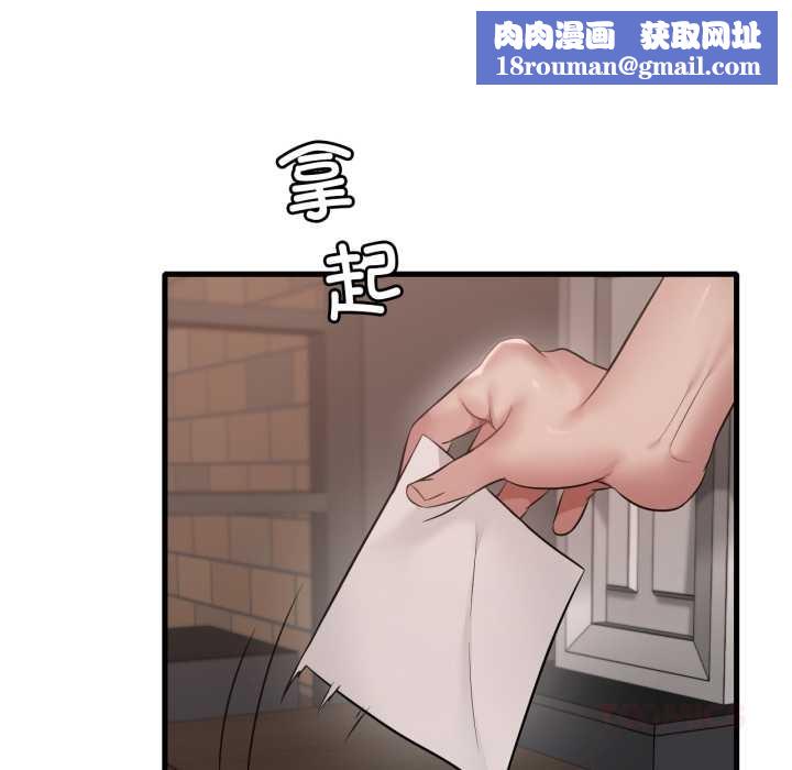 渴望占有她第86話