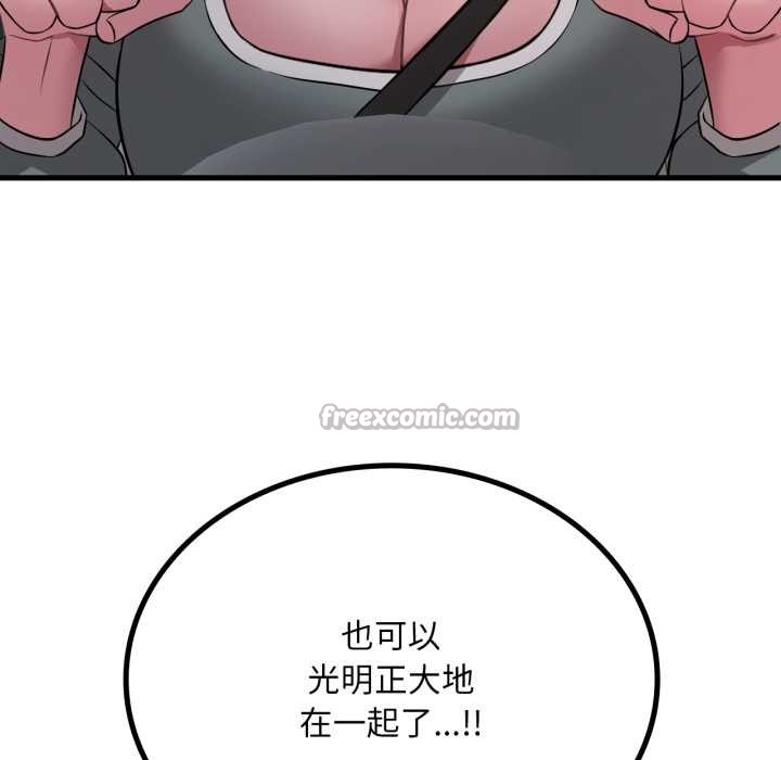 渴望占有她第86話