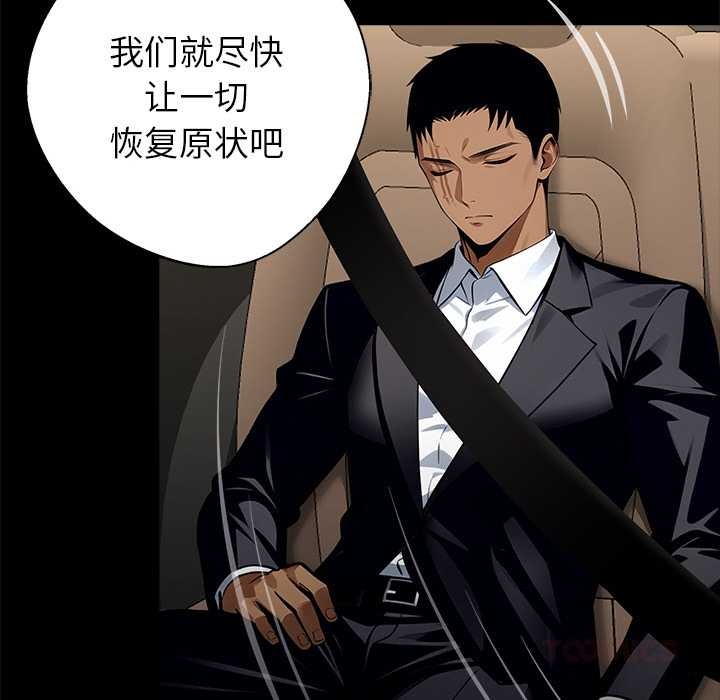 黑道X上班族第31話