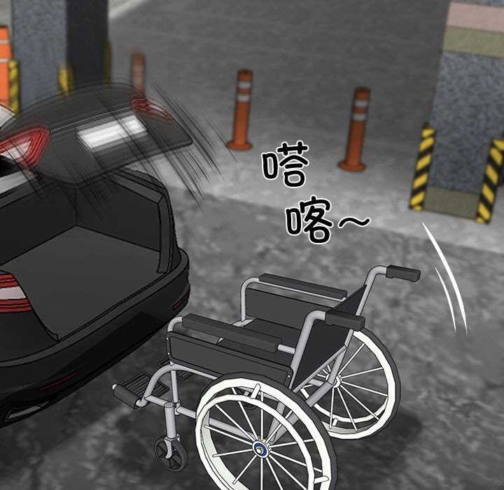 黑道X上班族第31話