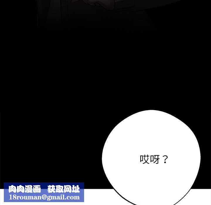 黑道X上班族第31話