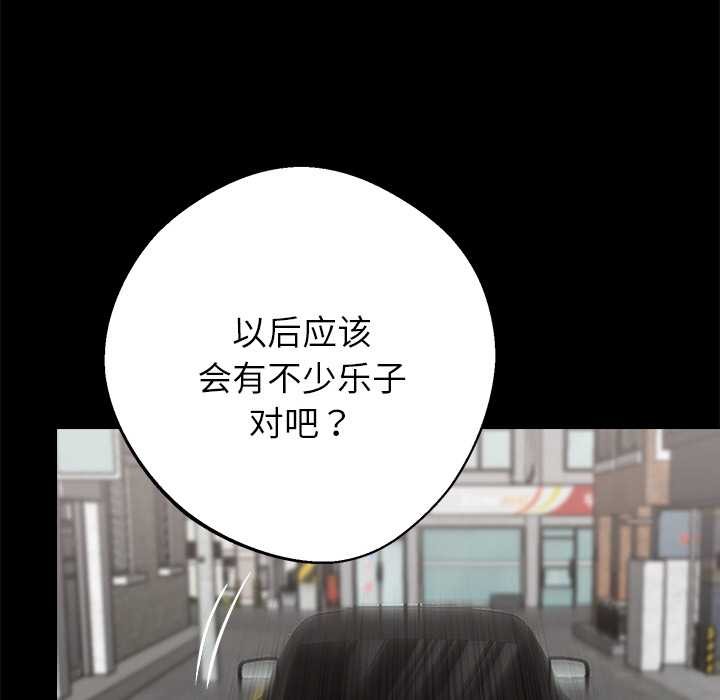 黑道X上班族第31話
