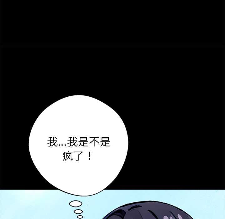 黑道X上班族第31話