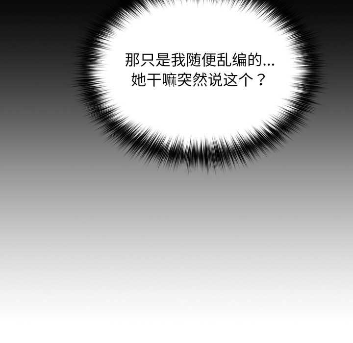 傻瓜病毒第43話