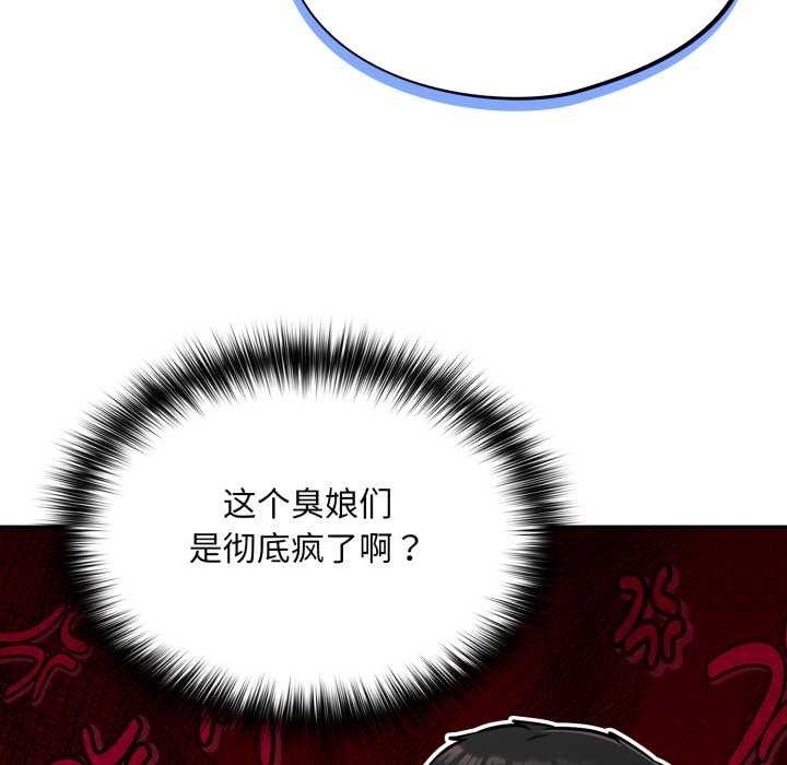 傻瓜病毒第43話