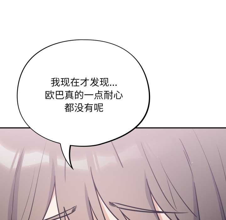 傻瓜病毒第43話