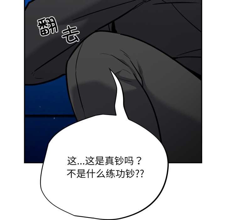 傻瓜病毒第43話