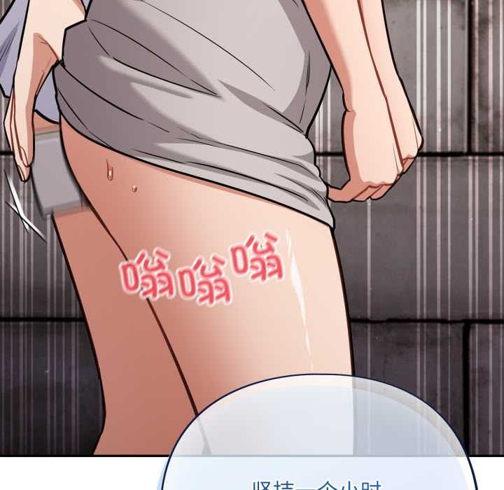 傻瓜病毒第43話