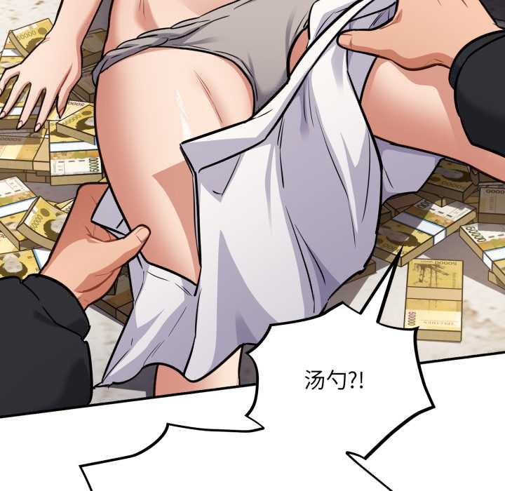 傻瓜病毒第43話