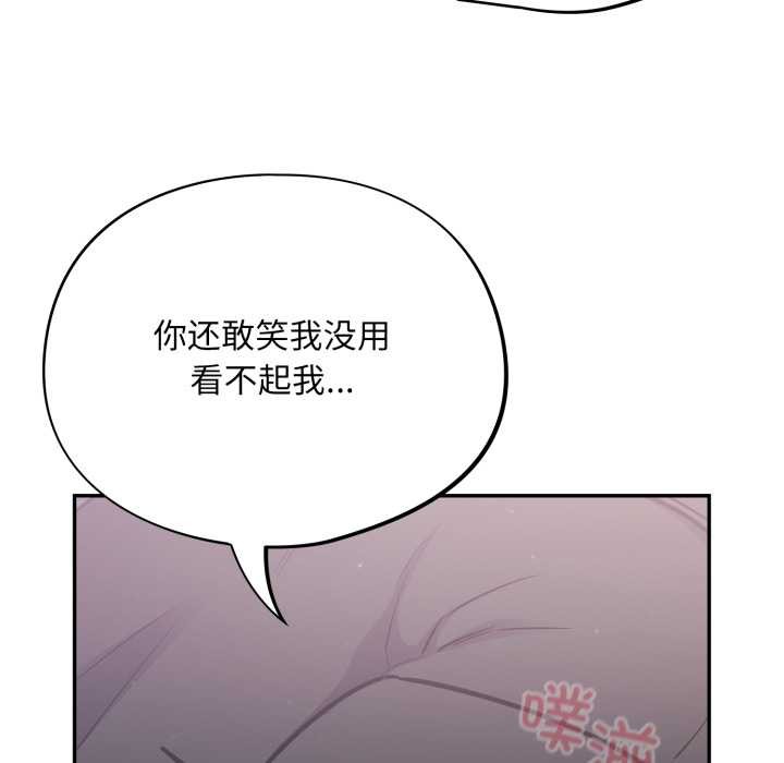 傻瓜病毒第43話