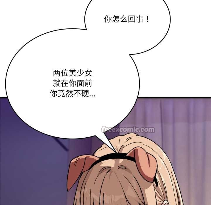 当狗不丢人第29話