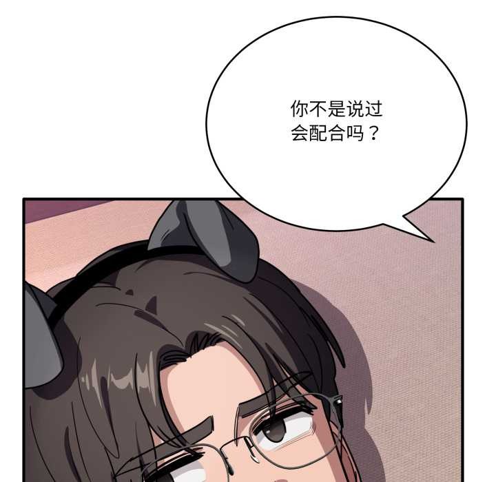 当狗不丢人第29話