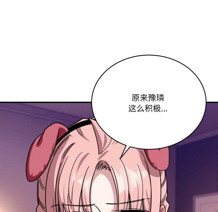 当狗不丢人第29話