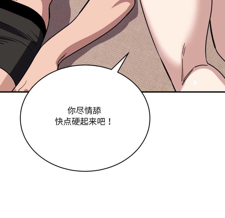 当狗不丢人第29話