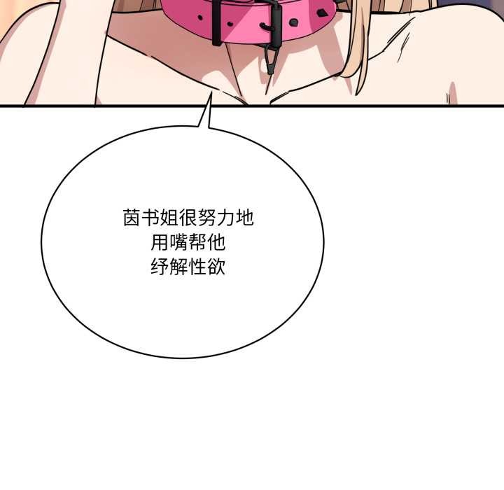 当狗不丢人第29話