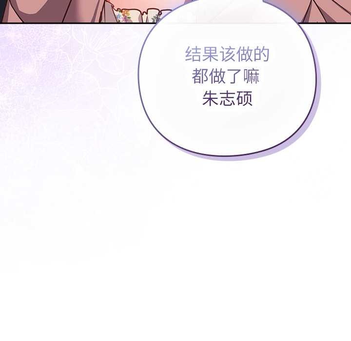 摸鱼生存指南第21話