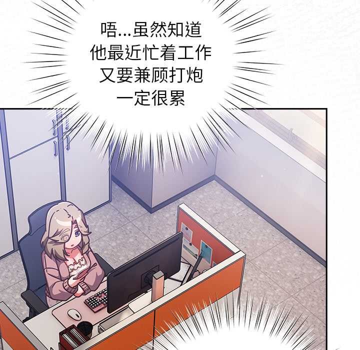 摸鱼生存指南第21話