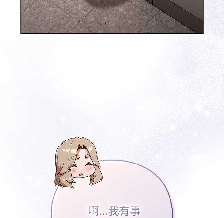 摸鱼生存指南第21話