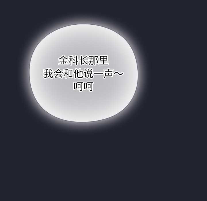 摸魚生存指南第21話