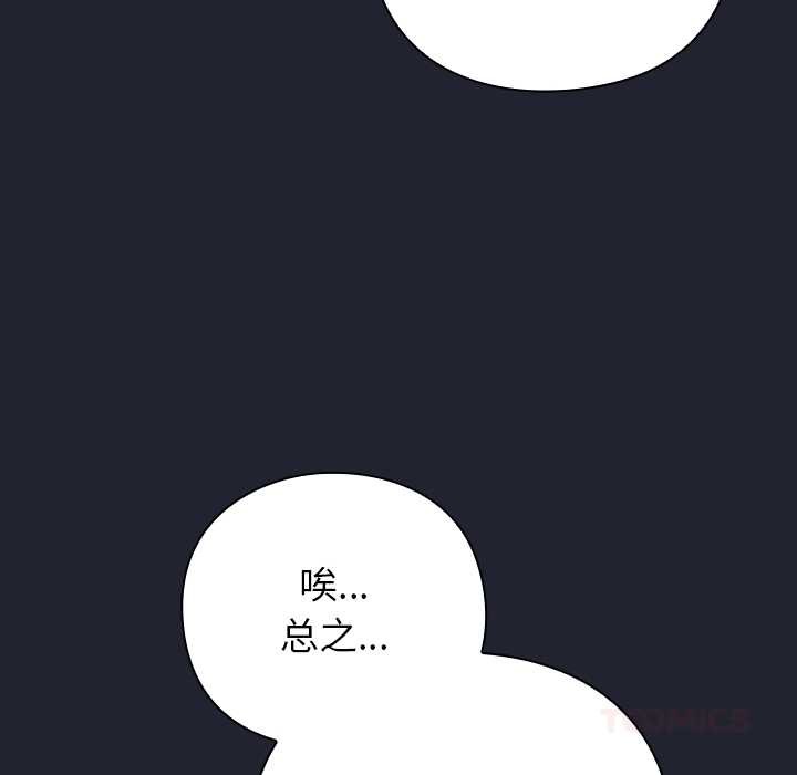 摸鱼生存指南第21話