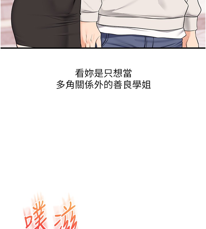 玩转学姊第83話-提供24小時發洩服務♥