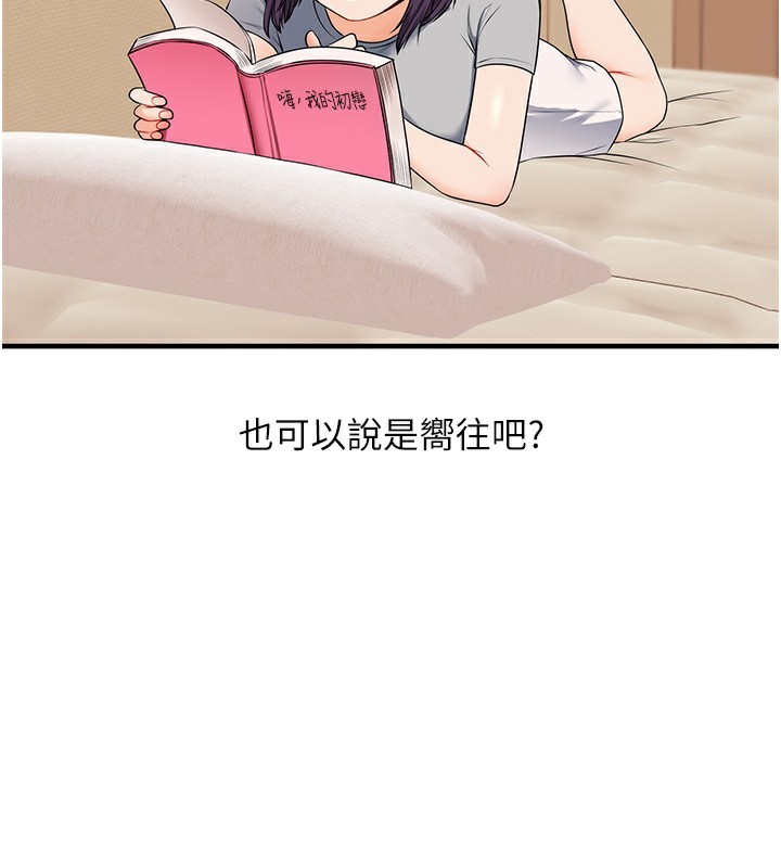 玩转学姊第83話-提供24小時發洩服務♥