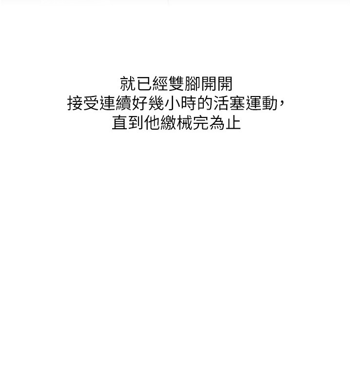 玩轉學姊第83話-提供24小時發洩服務♥