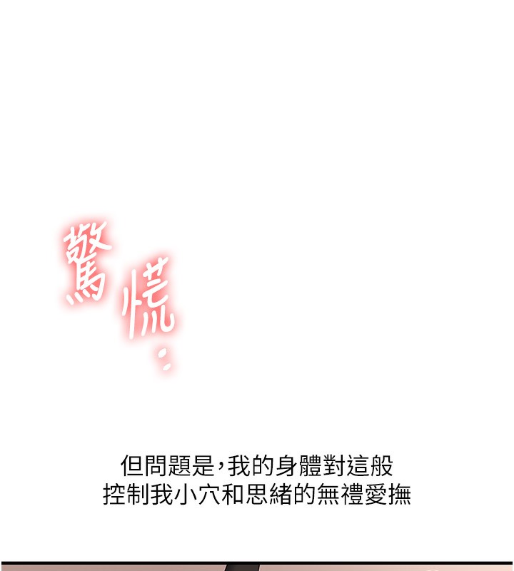 玩轉學姊第83話-提供24小時發洩服務♥