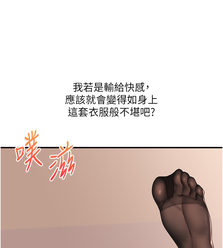 玩转学姊第83話-提供24小時發洩服務♥