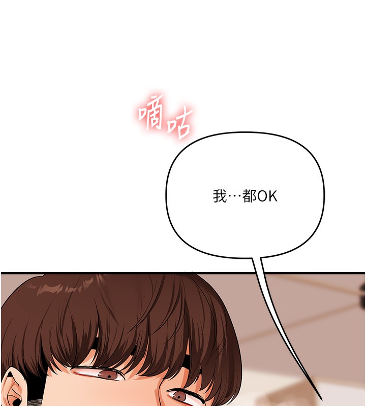 玩轉學姊第83話-提供24小時發洩服務♥