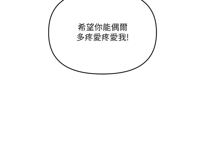 玩转学姊第83話-提供24小時發洩服務♥